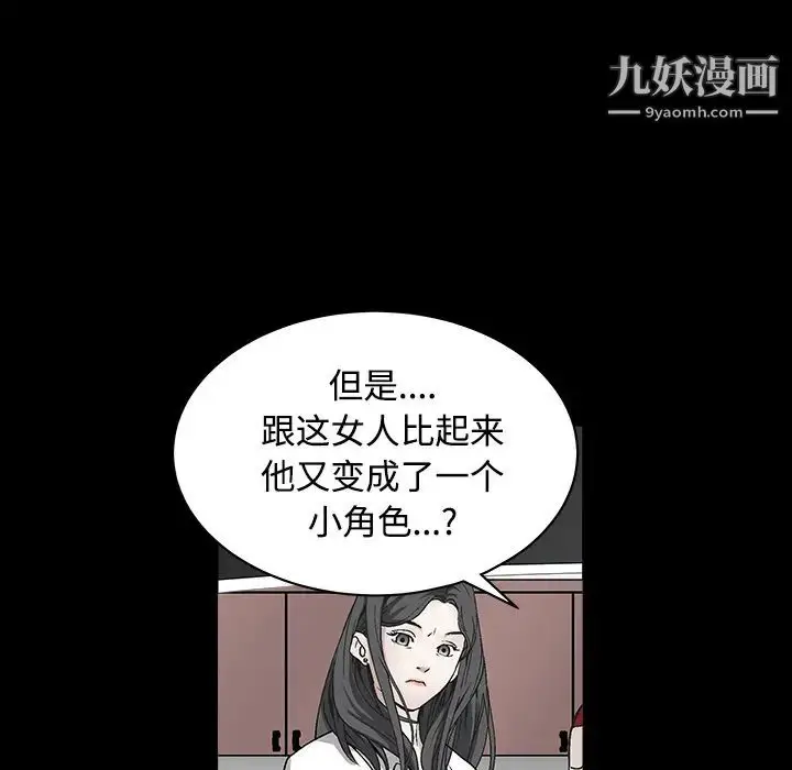 漫画《枷锁》第30话第204张图
