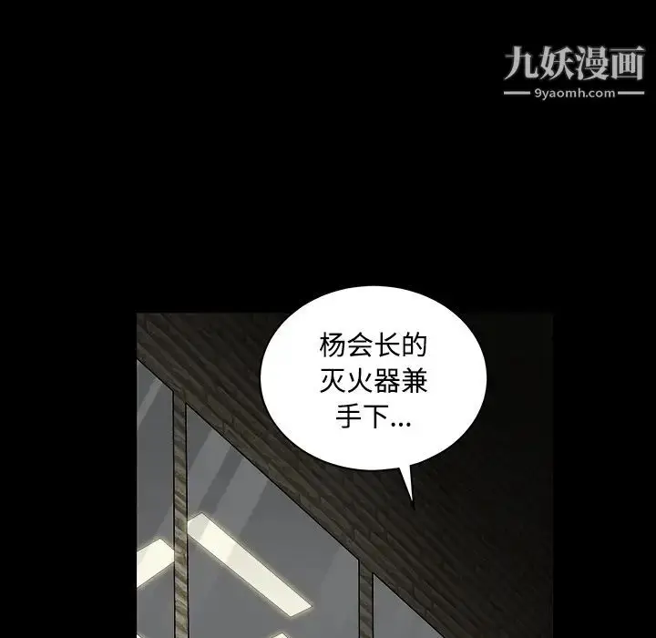 漫画《枷锁》第30话第206张图