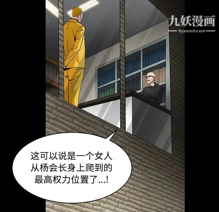 漫画《枷锁》第30话第207张图