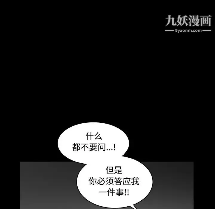 漫画《枷锁》第30话第211张图