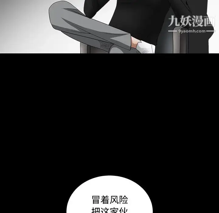 漫画《枷锁》第30话第214张图
