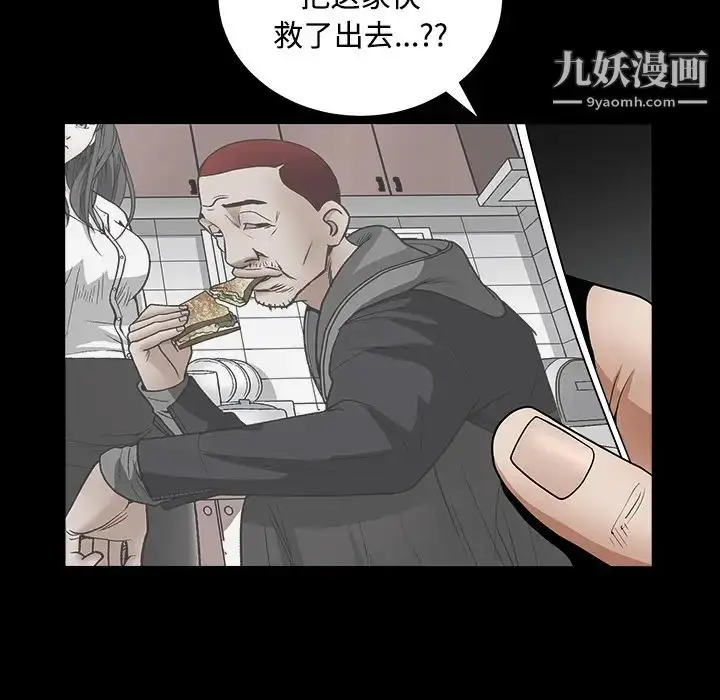 漫画《枷锁》第30话第215张图