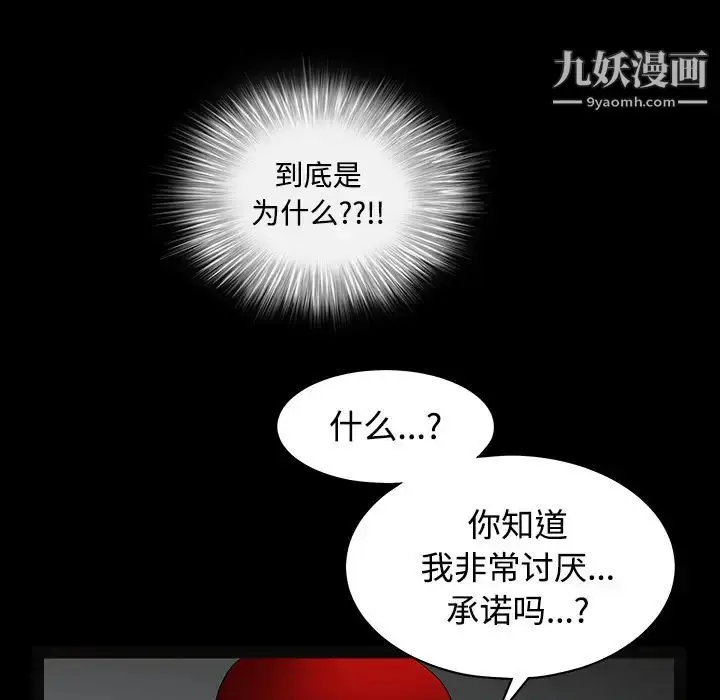 漫画《枷锁》第30话第216张图