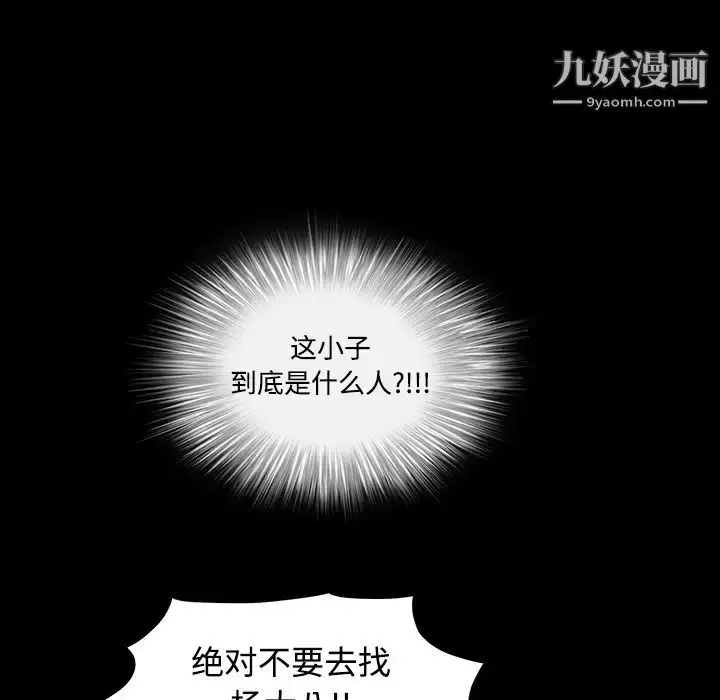 漫画《枷锁》第30话第218张图