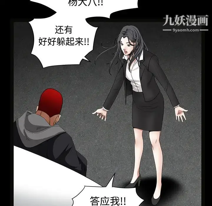 漫画《枷锁》第30话第219张图