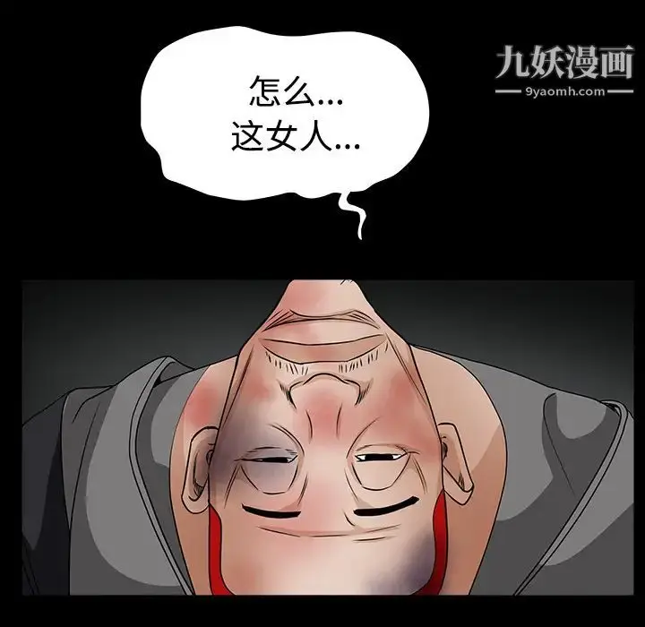 漫画《枷锁》第30话第22张图