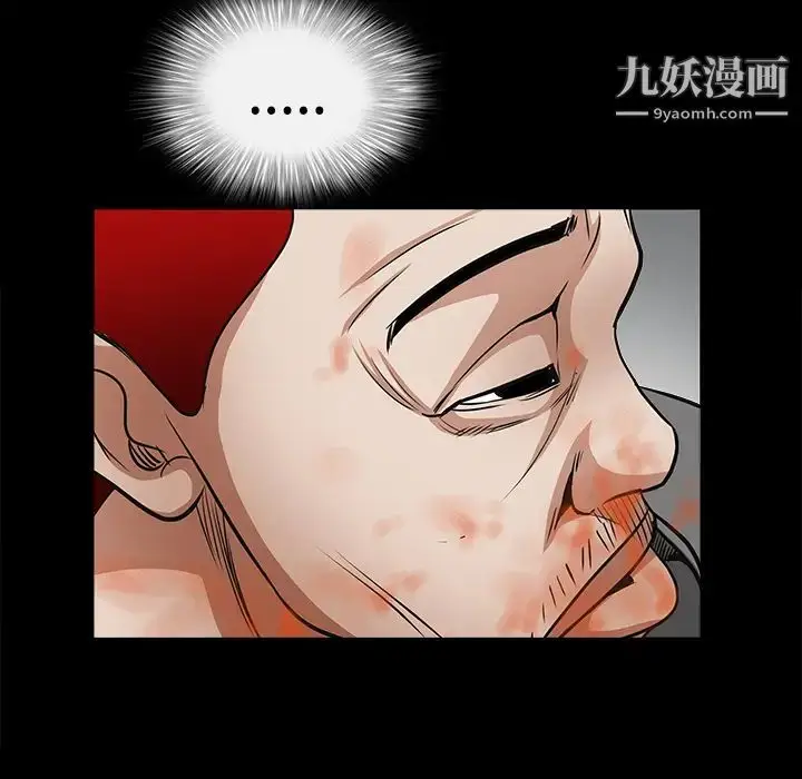 漫画《枷锁》第30话第221张图