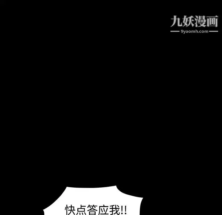 漫画《枷锁》第30话第222张图