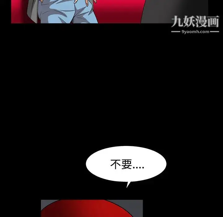 漫画《枷锁》第30话第224张图