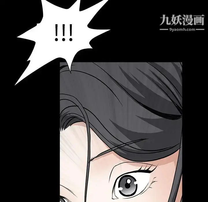 漫画《枷锁》第30话第227张图