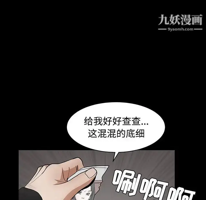 漫画《枷锁》第30话第229张图