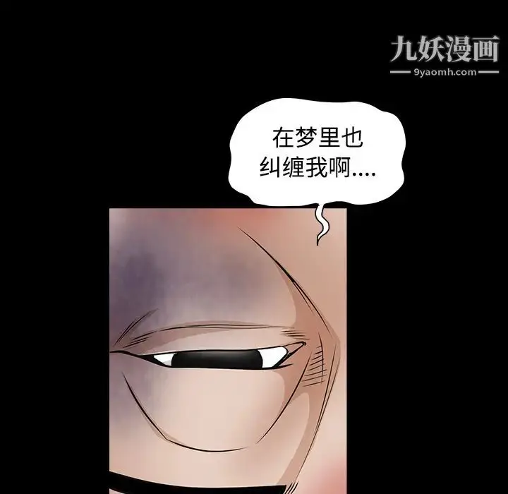 漫画《枷锁》第30话第23张图