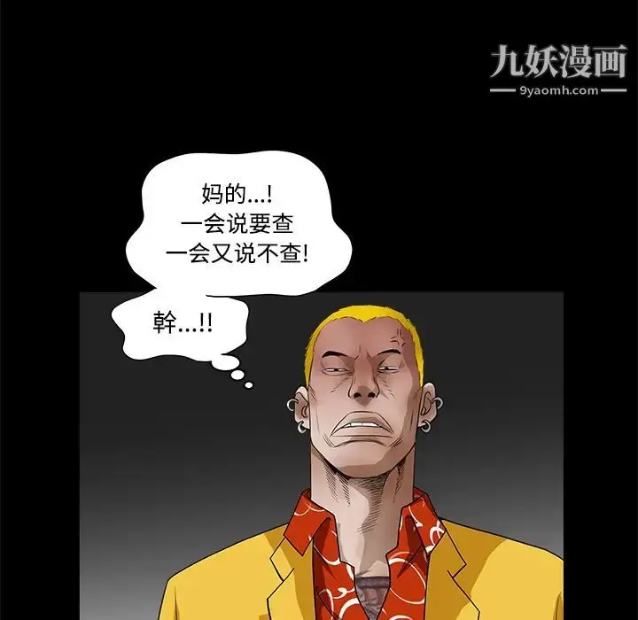 漫画《枷锁》第30话第233张图