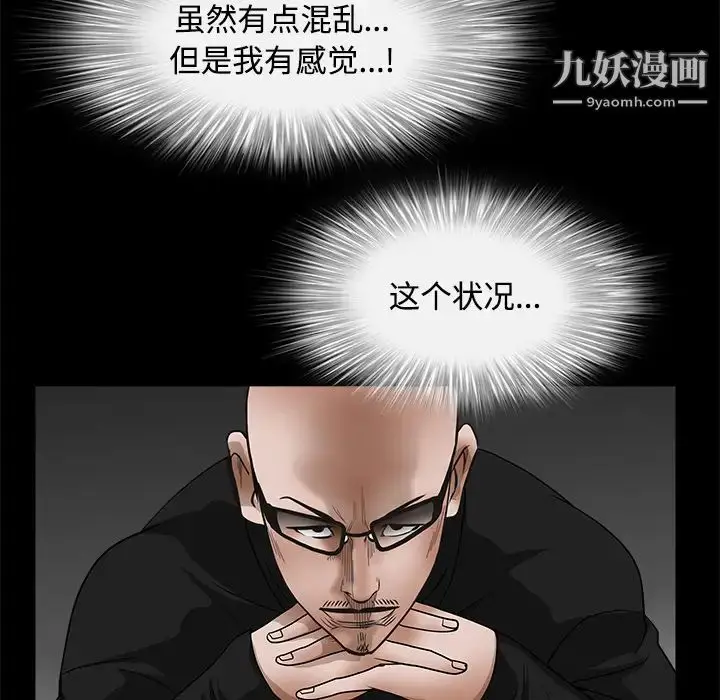 漫画《枷锁》第30话第235张图