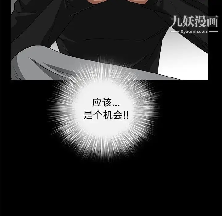 漫画《枷锁》第30话第236张图