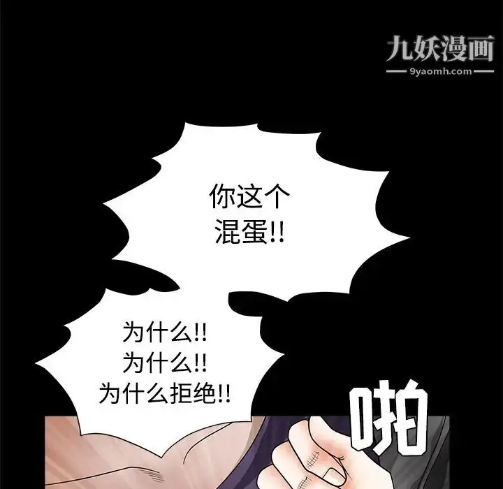 漫画《枷锁》第30话第237张图