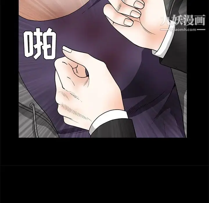 漫画《枷锁》第30话第238张图