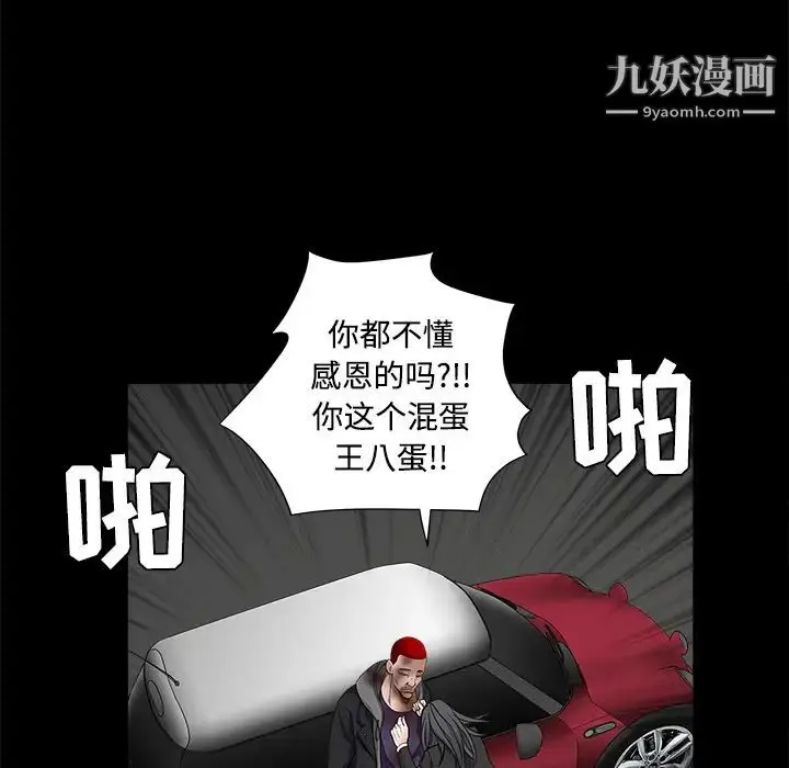 漫画《枷锁》第30话第241张图