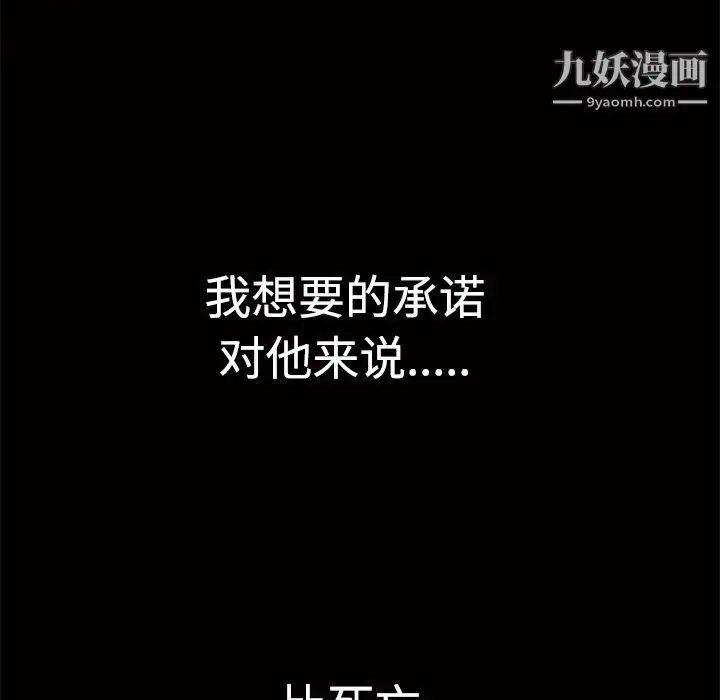 漫画《枷锁》第30话第247张图