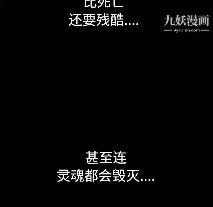 漫画《枷锁》第30话第248张图