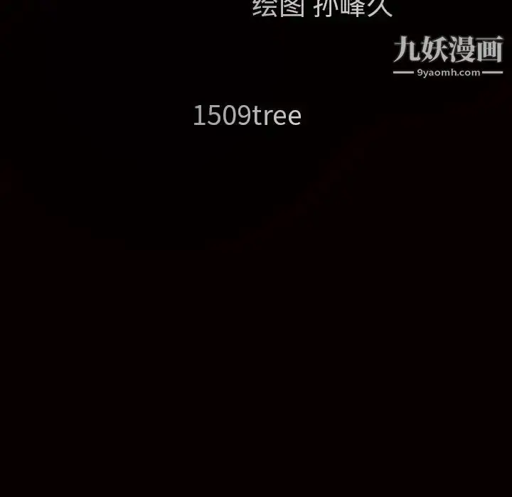 漫画《枷锁》第30话第254张图