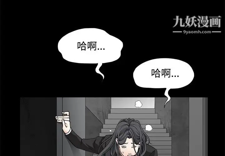 漫画《枷锁》第30话第3张图