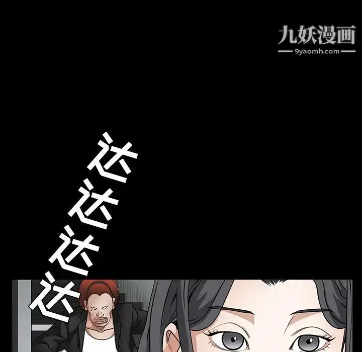 漫画《枷锁》第30话第30张图
