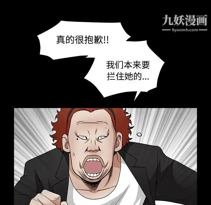漫画《枷锁》第30话第32张图