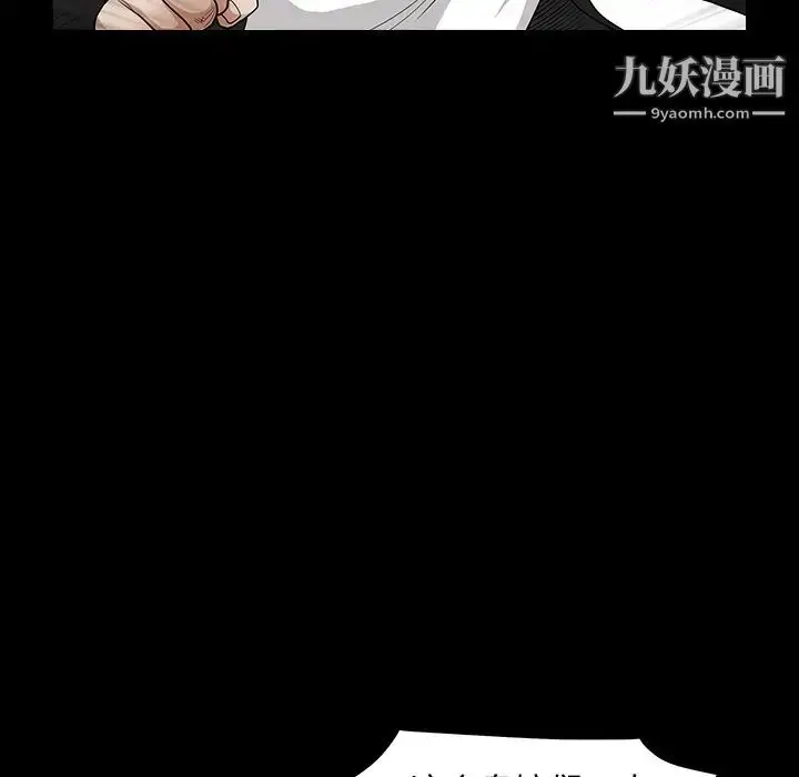 漫画《枷锁》第30话第33张图