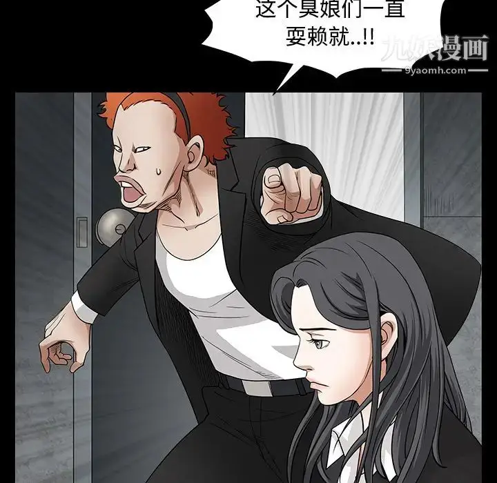 漫画《枷锁》第30话第34张图