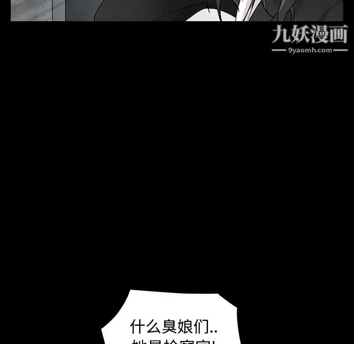 漫画《枷锁》第30话第35张图