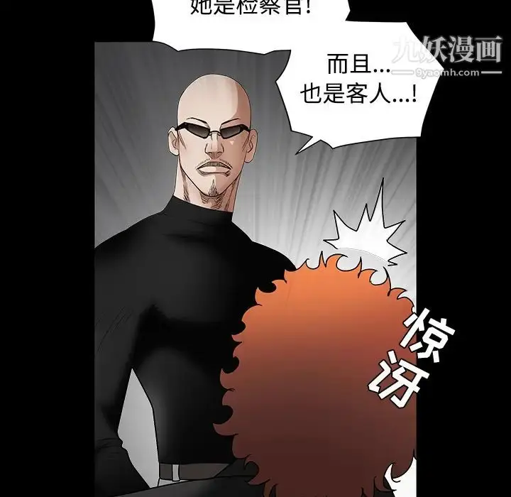 漫画《枷锁》第30话第36张图