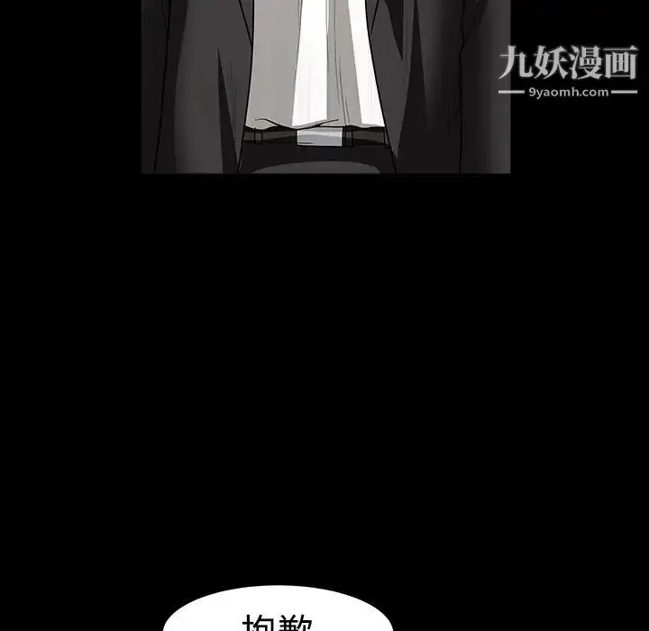 漫画《枷锁》第30话第39张图