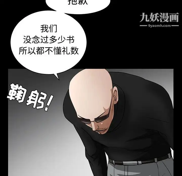 漫画《枷锁》第30话第40张图