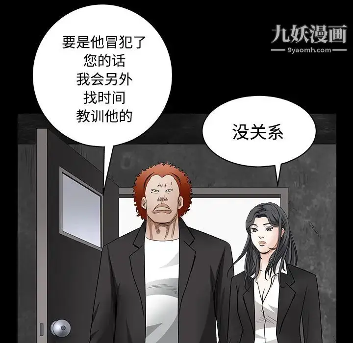 漫画《枷锁》第30话第42张图