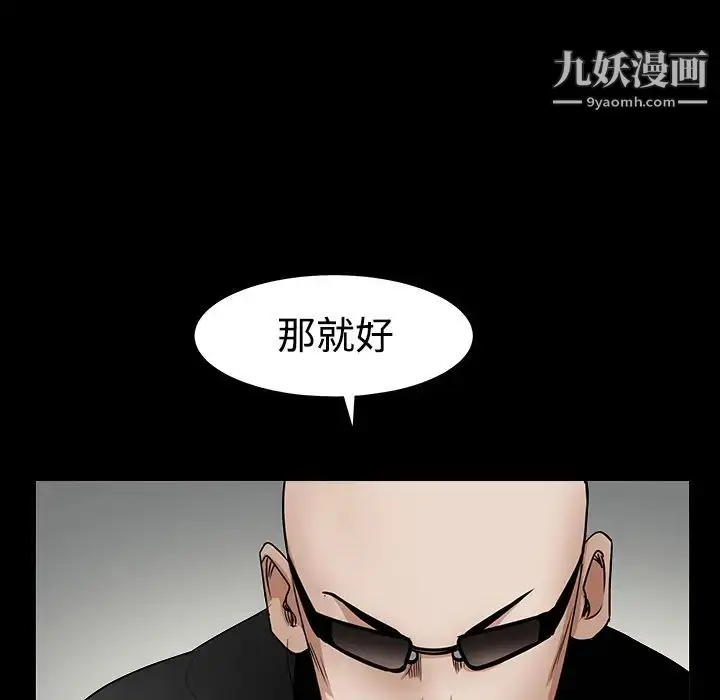 漫画《枷锁》第30话第44张图