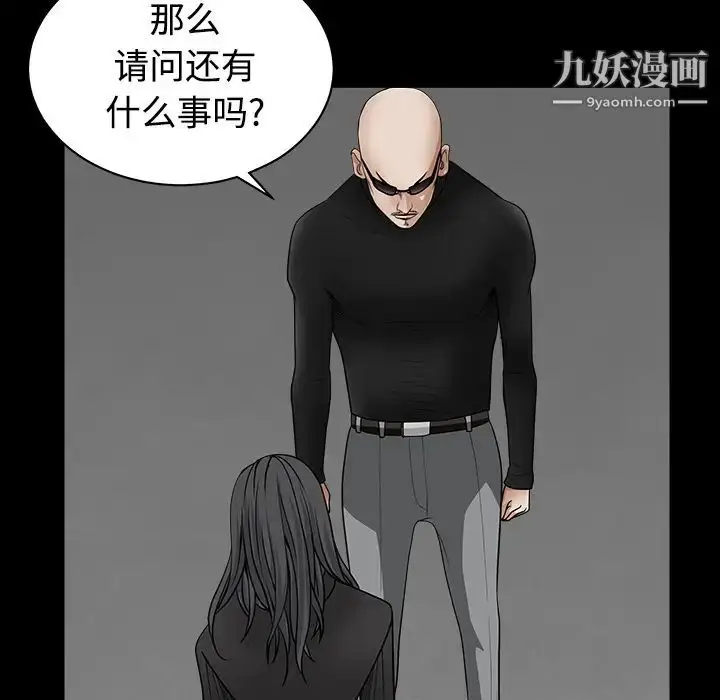 漫画《枷锁》第30话第46张图