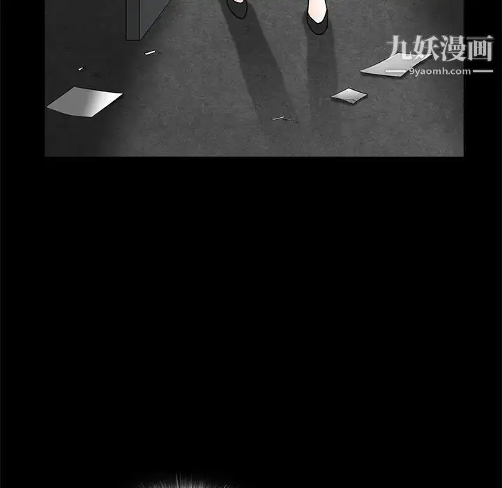 漫画《枷锁》第30话第5张图