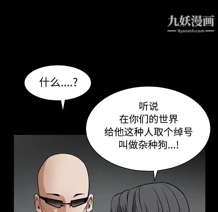 漫画《枷锁》第30话第50张图