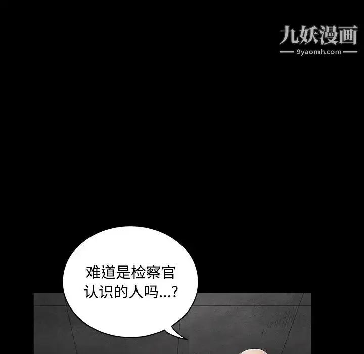 漫画《枷锁》第30话第56张图
