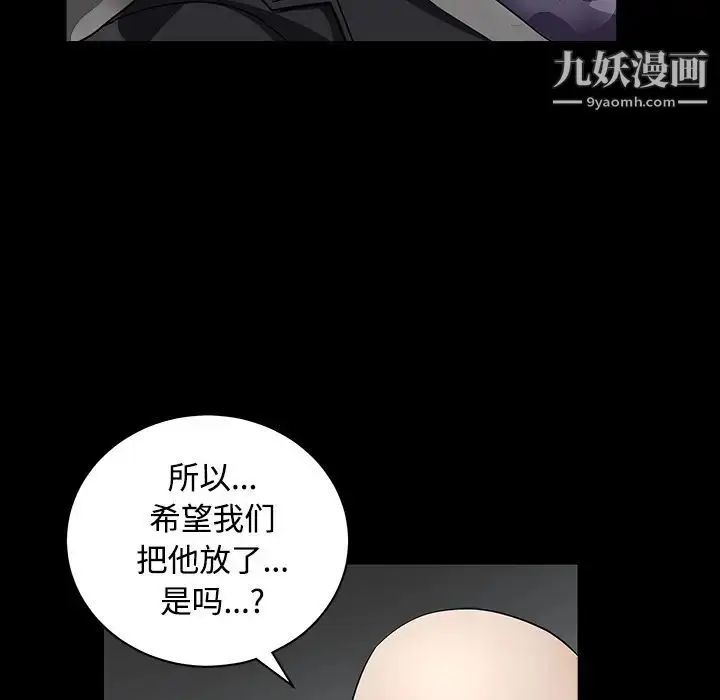 漫画《枷锁》第30话第58张图