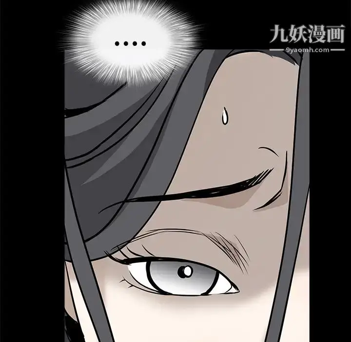 漫画《枷锁》第30话第6张图