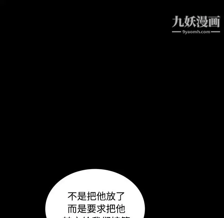 漫画《枷锁》第30话第60张图