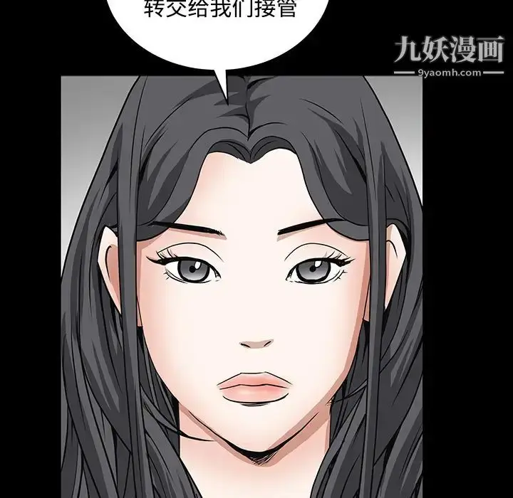 漫画《枷锁》第30话第61张图