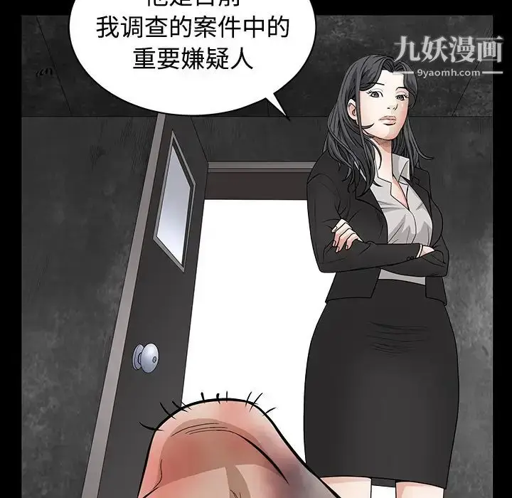 漫画《枷锁》第30话第65张图