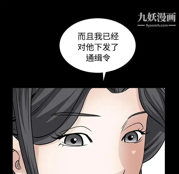 漫画《枷锁》第30话第67张图