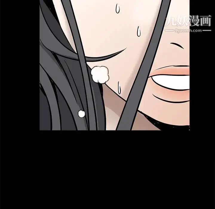 漫画《枷锁》第30话第7张图