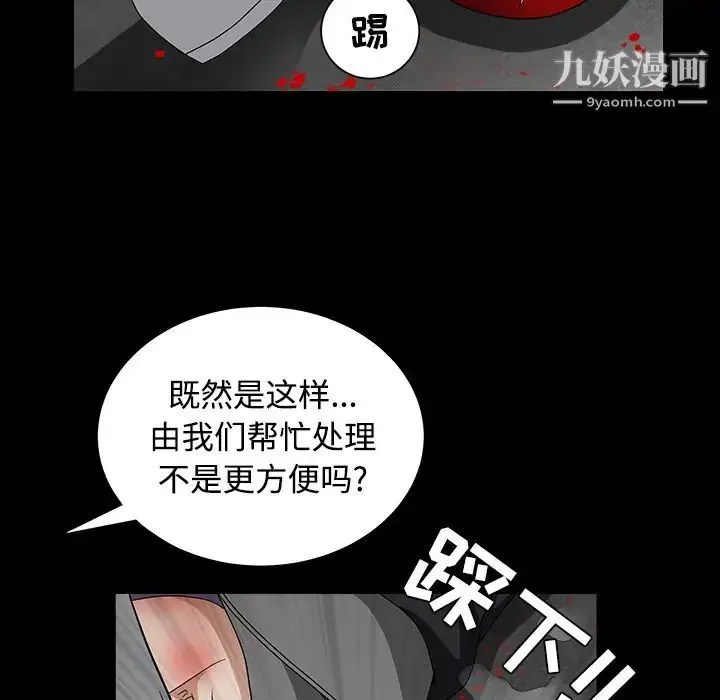漫画《枷锁》第30话第74张图