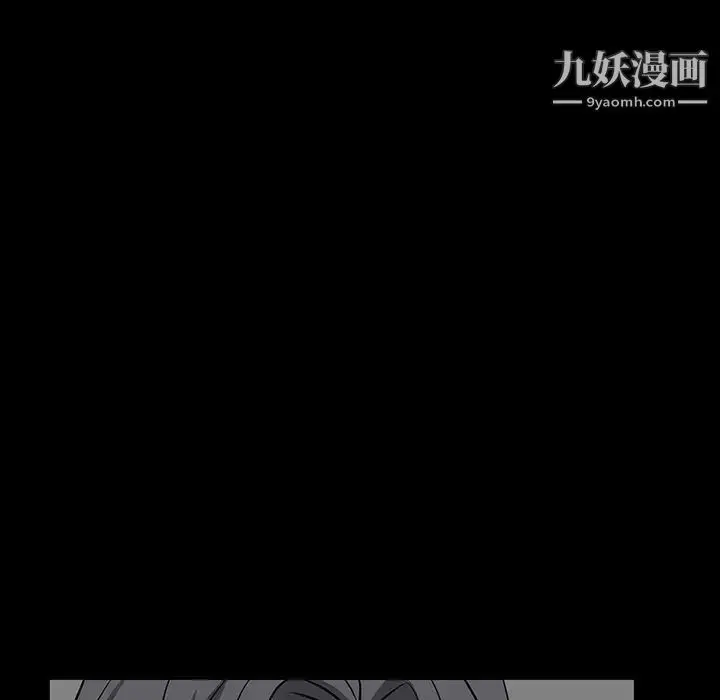 漫画《枷锁》第30话第76张图
