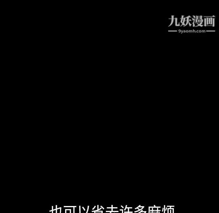 漫画《枷锁》第30话第78张图